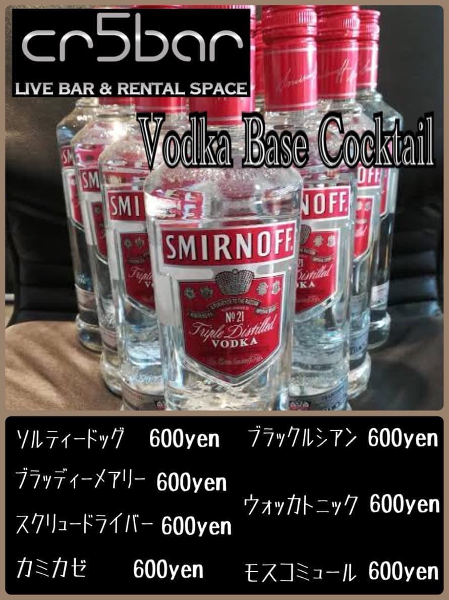 メニュー|茨城 龍ヶ崎|cr5barシーアールファイブバー